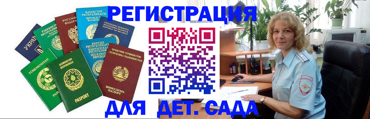 временная регистрация госуслуги в Усинске